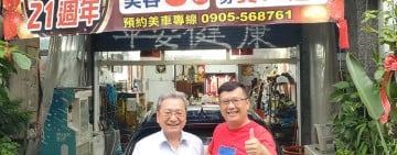 【職人精神．謙手花蓮】縱橫汽車美容黃允叡：僱用身心障礙深耕基層，聯手專業夥伴共建汽車服務網