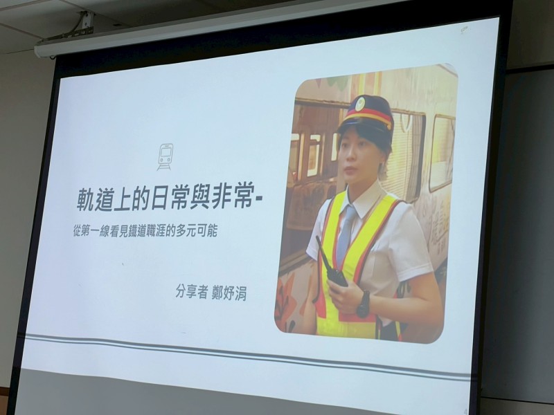 花女校友返校分享鐵道職涯　從軌道日常看見人生多元可能
