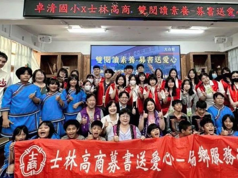 台北士商送愛到卓清國小