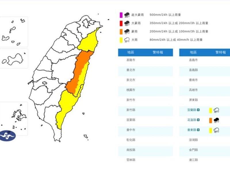 受強降雨影響 台9線和仁-崇德預警性封路