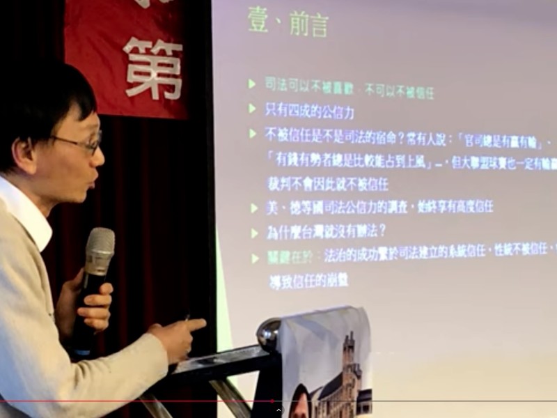 東華公共事務研究學會6月13日辦會員大會　邀請湯文章大律師開講「司法改革與司法亂象」