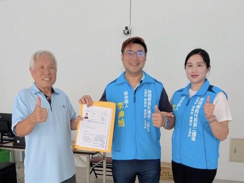 李紳旭擬參選新城鄉民代表 今正式完成黨內登記
