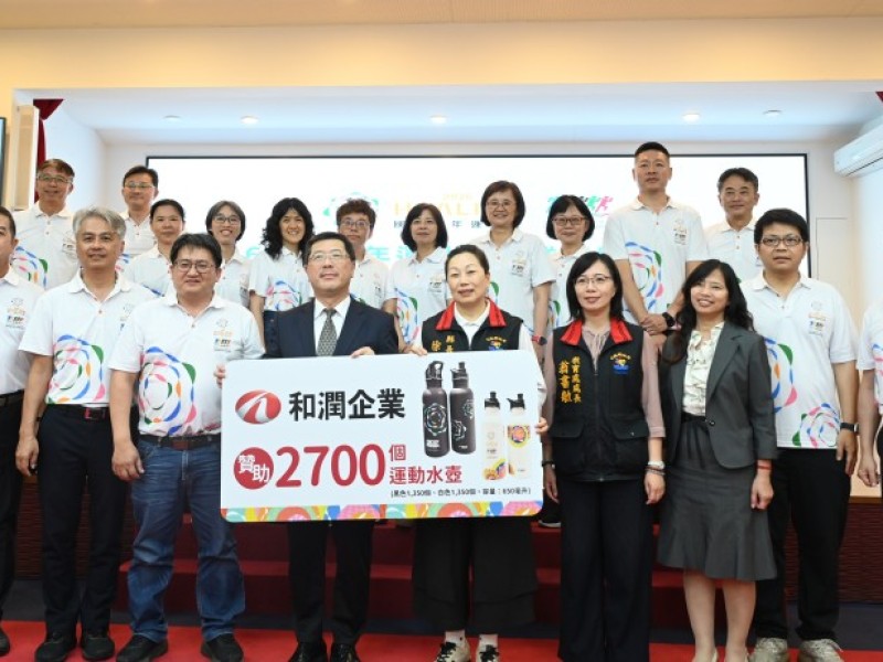 花蓮縣攜手企業共推2026國際少年運動會