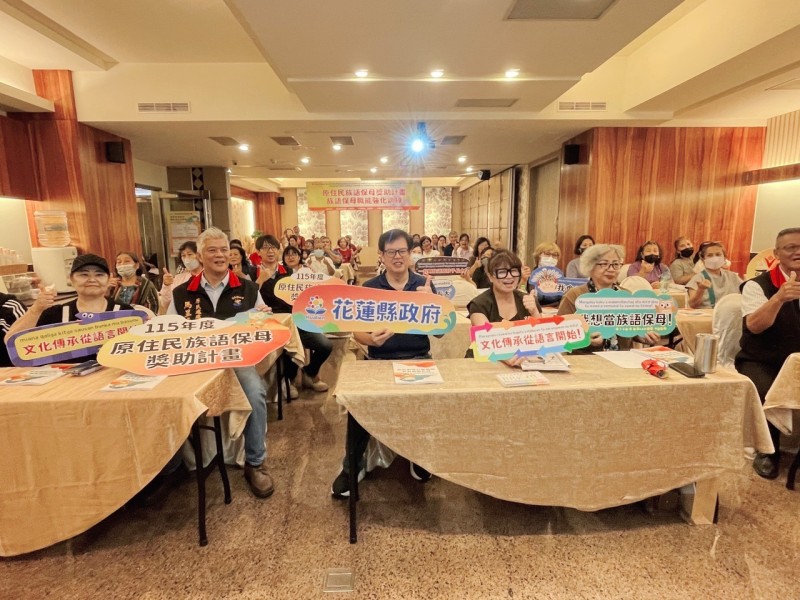 花蓮縣新任族語保母培力 近60位加入傳承族語行列 跨世代攜手扎根文化