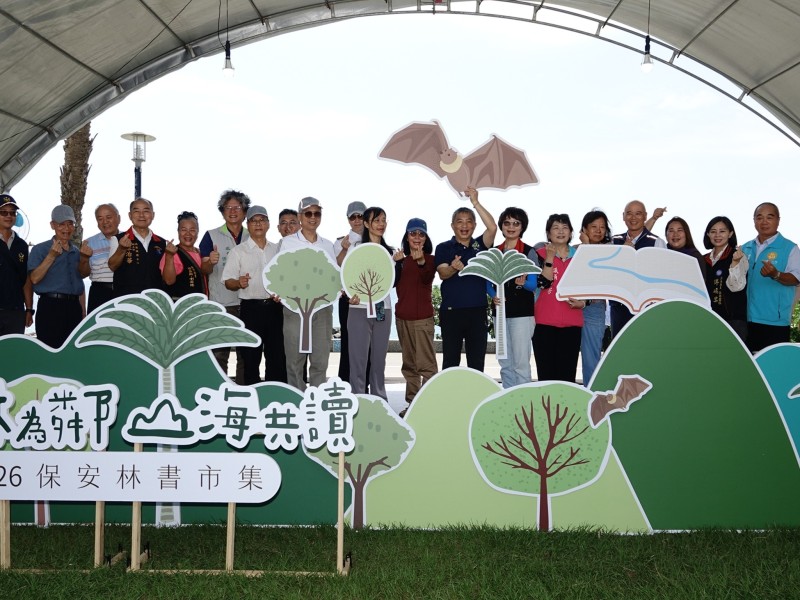 2026保安林書市集重磅回歸 美崙山保安林命名高票誕生