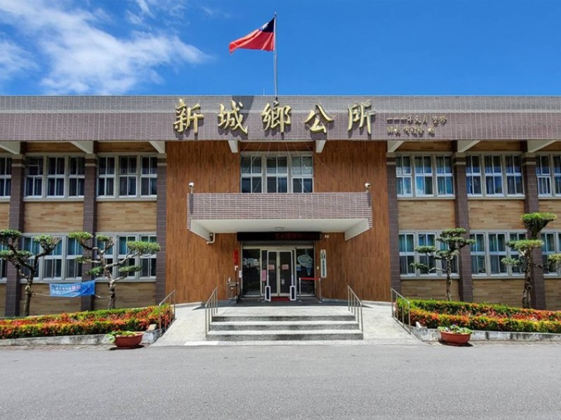 新城鄉公所說明未普發現金之政策考量 「 兼顧財政永續發展 確保福利建設穩健推動 」