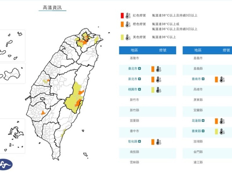今天高溫排行榜前10名 花蓮就佔了一半