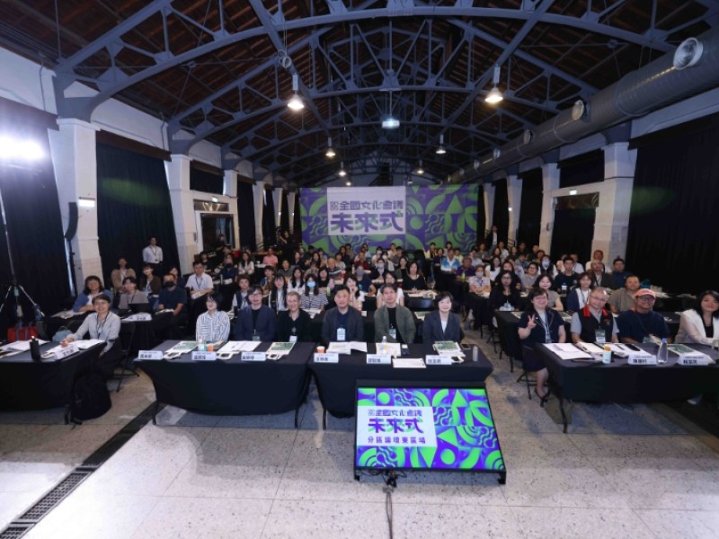 2026全國文化會議首場分區論壇東區起跑  凝聚多元觀點共創韌性的文化「未來式」