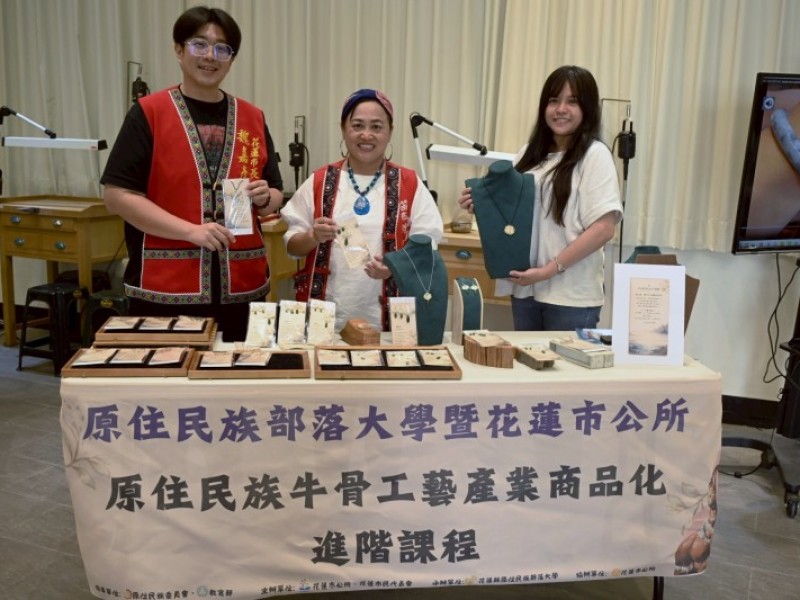 花蓮市原民骨製飾品進階班圓滿結業