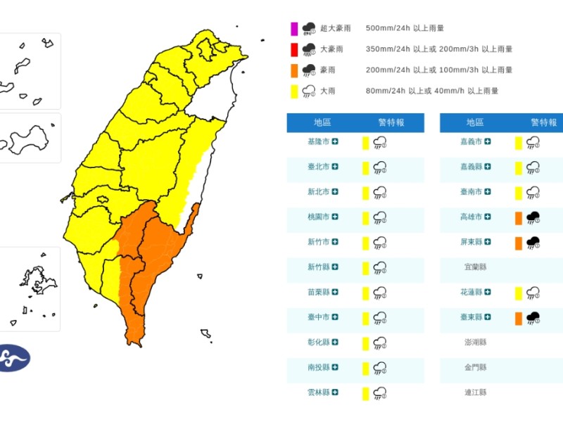 鋒面滯留雨勢不停歇　氣象署示警豪大雨　山區慎防土石流