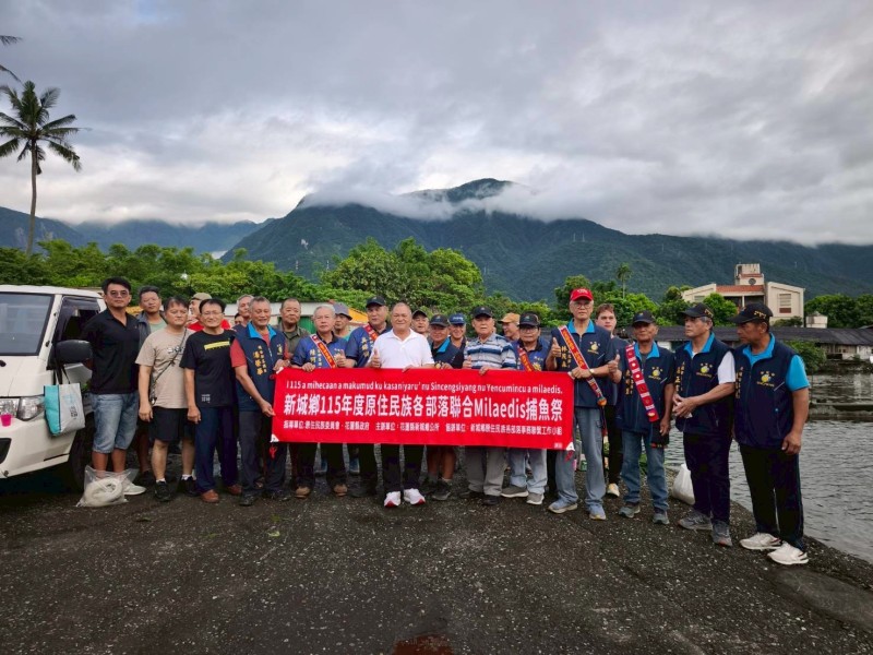 新城鄉原住民族捕魚祭熱鬧登場 鄉長何禮臺推動文化傳承凝聚部落情感
