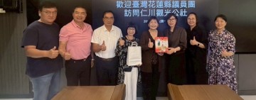 花蓮縣議會考察團拜會仁川觀光公社