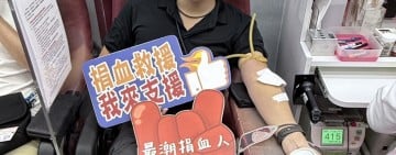 關聖德發熱血傳愛守護生命　鄉親捐出274袋熱血近七萬西西
