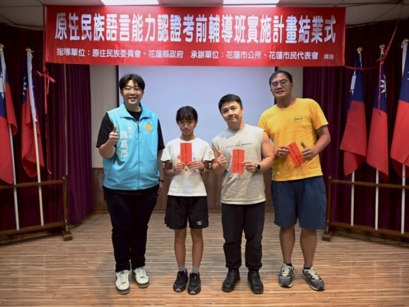 花蓮市公所族語認證班圓滿結業