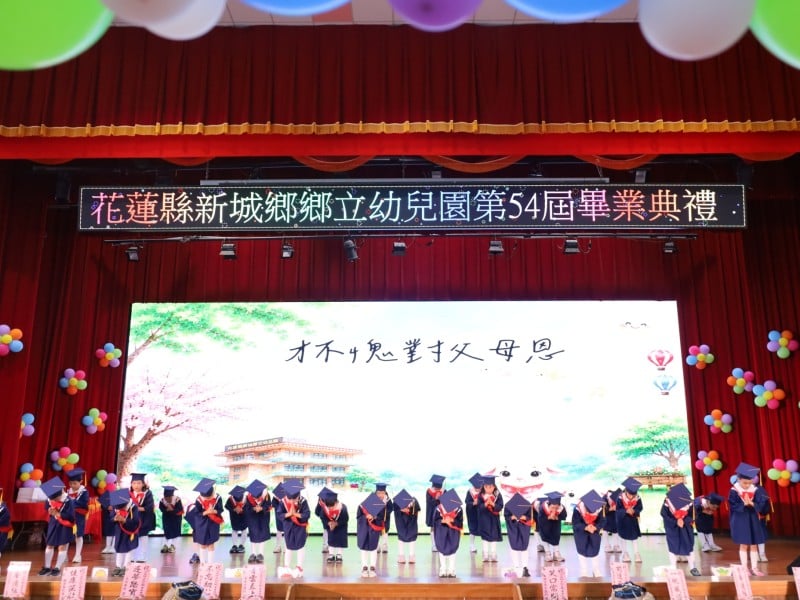 新城鄉立幼兒園畢業典禮溫馨登場 何禮臺勉勵畢業生帶著自信與勇氣迎向人生新階段