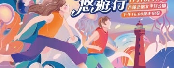 千人齊聚太平洋畔！「2026花蓮山海情親子健走悠遊行」07月18日熱鬧登場縣長徐榛蔚邀鄉親大手牽小手 5公里蔚藍海岸健走、萌寶趣味競賽打造樂活時光