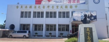 魏嘉賢投入縣長選戰　國民黨花蓮黨部喊話：16年9個月歷程不能被忽略