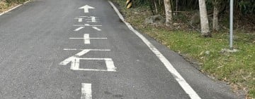 富里鄉保全戶撤離了 ! 「崙天便道、明里便道、六十石山產業道路」今晚10時封閉