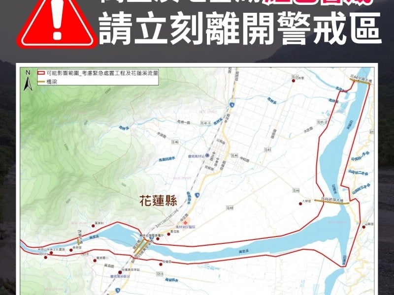 萬榮鄉萬榮村今15:00起停班課