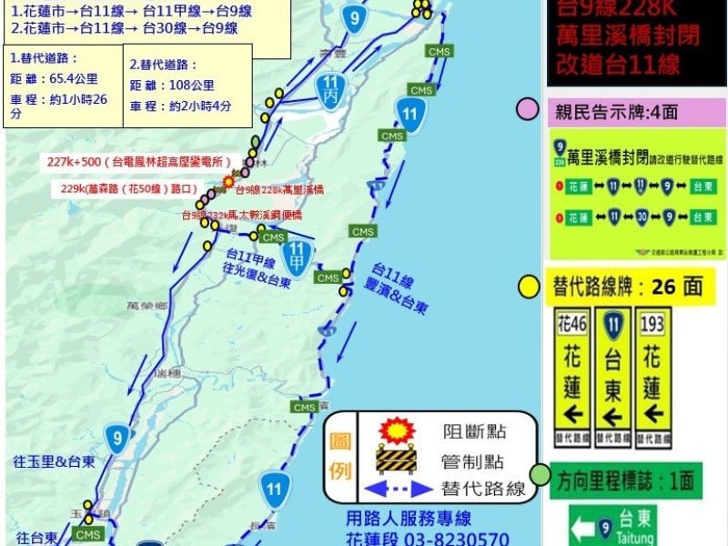 台9線萬里溪橋今晚22:00至明早6:00封閉