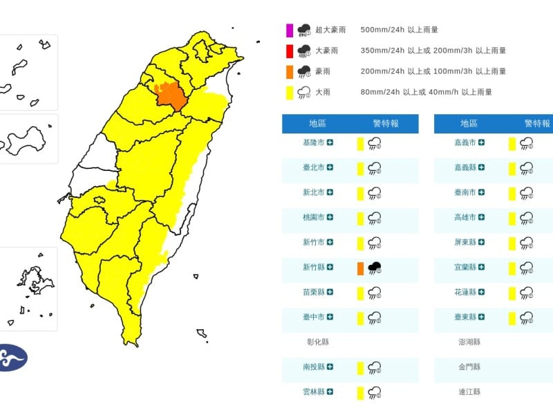 對流雲系發威！新竹山區防豪雨　全台多地慎防大雨、雷擊與強陣風