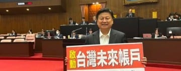 今三讀通過啟動孩子「未來帳戶」出生領6萬、年年有6萬 傅崐萁：18歲擁第一桶金114萬元