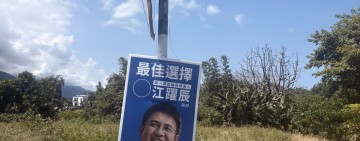 民眾質疑選舉標語懸掛反光鏡　提醒候選人慎管協作廠商避免觸法