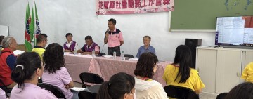 救國團花蓮縣團委會召開第三季工作會報           凝聚義工力量推動在地公益