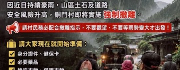 豪雨威脅升高！銅門村啟動緊急撤離　居民撤往化仁國中安置
