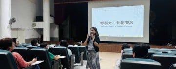 花蓮縣持續培育社區防暴宣講人才