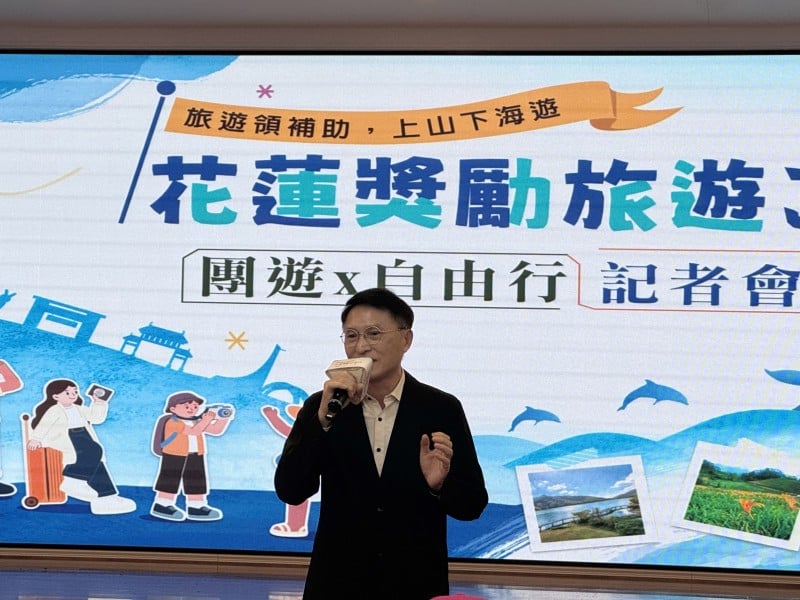花蓮秋冬觀光全面啟動！團遊、自由行雙軌加碼 搶攻國旅市場