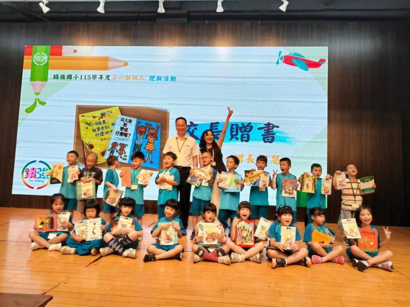 大手拉小手，一起向前走　鑄強國小迎接61位小一新生開啟幸福學習旅程