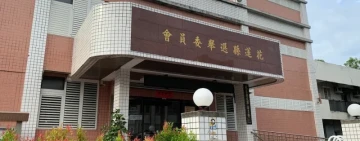 花蓮縣選戰全面升溫！縣長4人、議員45人　636人搶進地方公職
