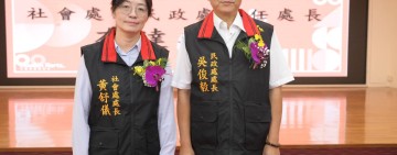 花蓮縣府迎新氣象！徐榛蔚布達社會處長黃舒儀、民政處長吳俊毅 期勉扎根基層共創幸福花蓮