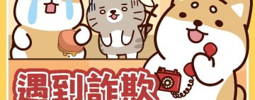 詐騙老梗「有人持您委託書辦謄本？」花蓮市戶政提醒：牢記3步驟守護個資安全