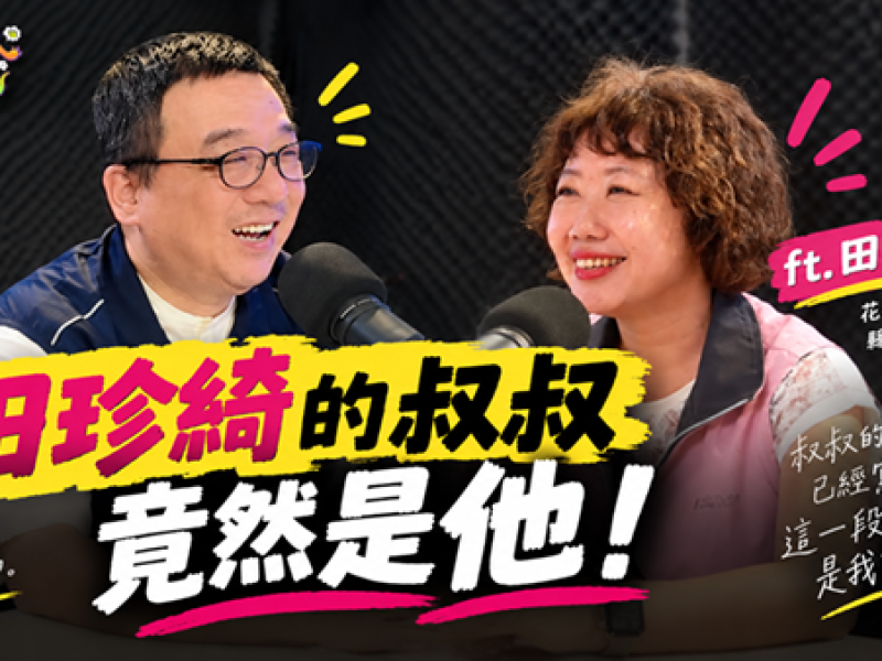 田智宣離世10年　姪女田珍綺從市民代表再戰縣議員：走出自己的政治路