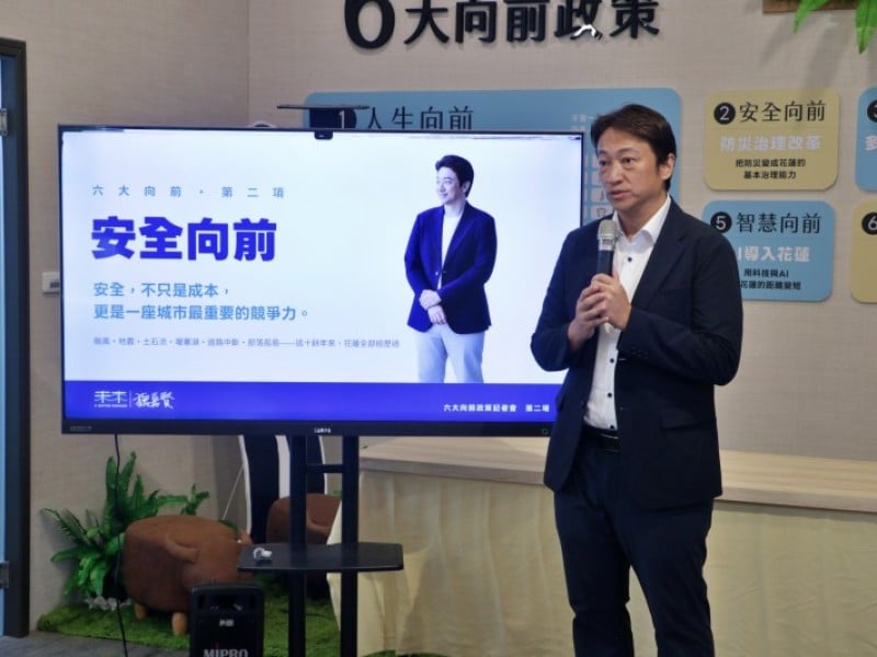 魏嘉賢提「安全向前」主張成立防災專責單位
