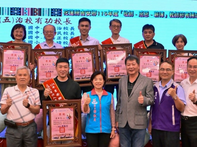游淑貞感謝杏壇薪傳好夥伴  讓教育更有溫度　 吉安鄉表揚60名教育工作者  齊心育英才