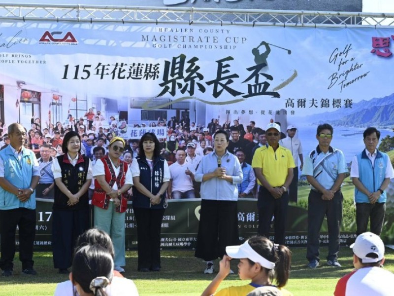 115年花蓮縣長盃高球賽日前登場