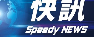 邱鳳英參加活動突昏倒送醫　民進黨部籲集氣祈福