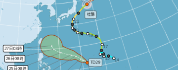 熱低壓TD29明後天恐生成颱風 !  預測路徑29日前後 相當接近台灣