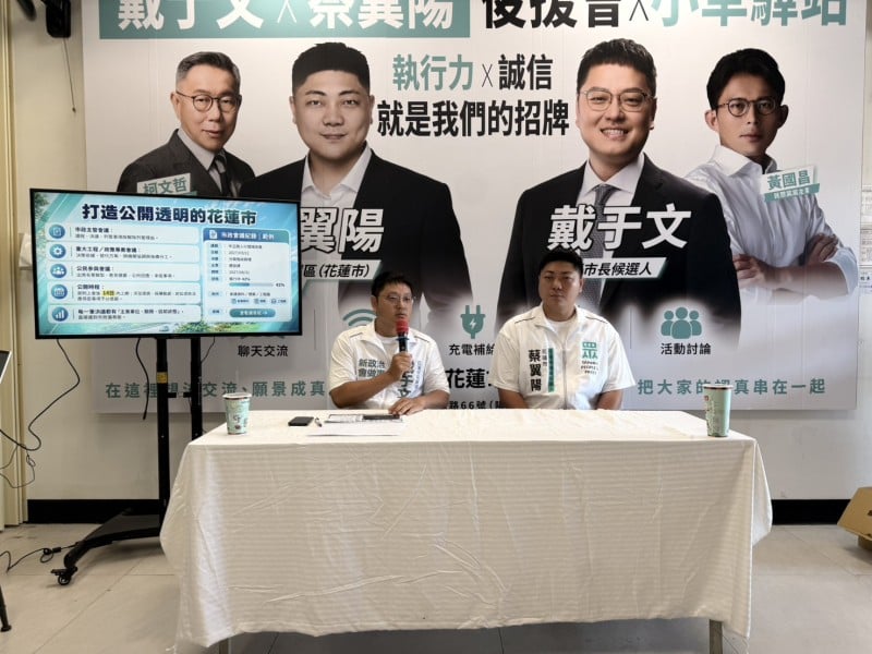 戴于文推市政儀表板：花蓮需要改變，也需要一位新市長 蔡翼陽喊縣市聯手 公開進度終結陳情「失蹤案」