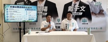 戴于文推市政儀表板：花蓮需要改變，也需要一位新市長 蔡翼陽喊縣市聯手 公開進度終結陳情「失蹤案」