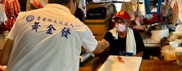 中秋連假走進仁里市場　黃金發關心攤商生活、向鄉親送祝福