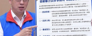 澄清不實謠言！壽豐鄉長參選人林品仰委請律師發函澄清