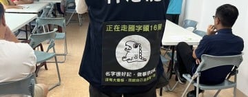 選舉是在選人，還是在比廣告版位？