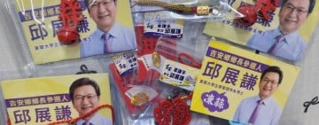 邱展謙以結緣小物傳遞祝福　走入社區傾聽鄉親心聲