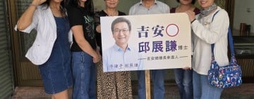 這不是一般的競選總部！邱展謙把慶豐總部變成鄉親大客廳　10/17邀大家喝茶、敘舊、開同學會！