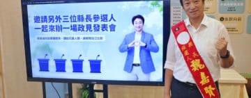 魏嘉賢「線上」競選總部成立