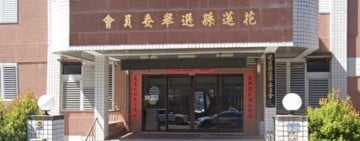 12人資格不符！地方公職人員選舉「候選人資格」審查結果公布了